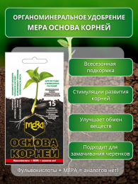 Удобрение универсальное для корней МЕРА ОСНОВА КОРНЕЙ