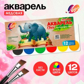 Акварель "Луч" ZOO, 12 цветов, без кисти