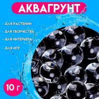 Аквагрунт прозрачный, 10 г, крупный