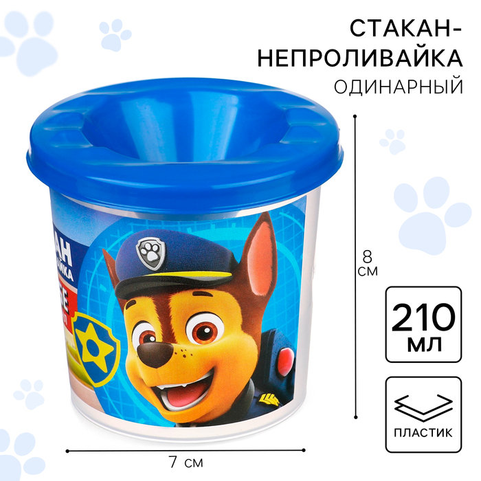 Стакан - непроливайка, одинарный, Paw Patrol