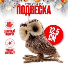 Декоративная подвеска «Сова» 11,5 ? 12 ? 12,5 см