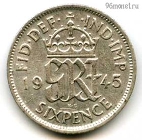 Великобритания 6 пенсов 1945