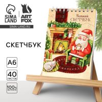 Новый год. Скетчбук А6, 40 л «Уютный»