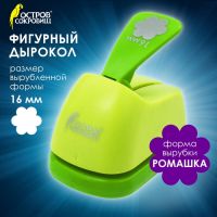 Дырокол фигурный "Ромашка", диаметр вырезной фигуры 16 мм