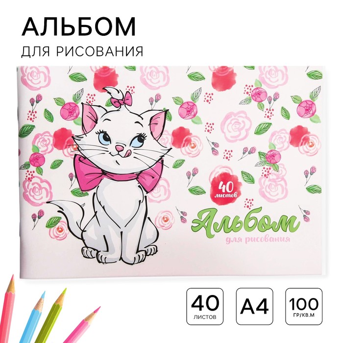 Альбом для рисования А4, 40 листов 100 г/м?, на скрепке, Коты аристократы