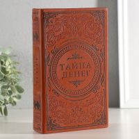 Сейф-книга дерево кожзам "Тайна денег" тиснение 21х13х5 см