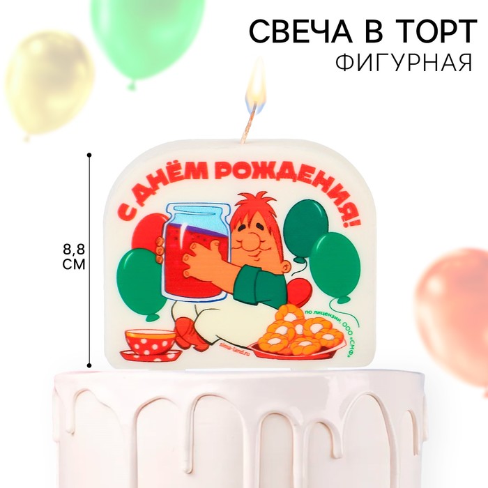 Свеча для торта "С Днем Рождения!", 8 х 8,8 см, Союзмультфильм