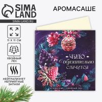 Аромасаше новогоднее в конверте «Новый год: Чудо», аромат хвойный лес, 11 х 11 см