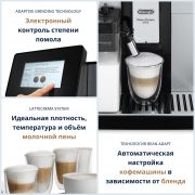 Кофемашина DeLonghi ECAM610.55.SB