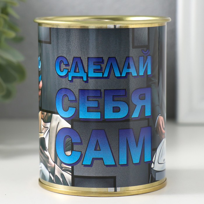 Носки в банке "Сделай себя сам" (внутри носки мужские, цвет чёрный)