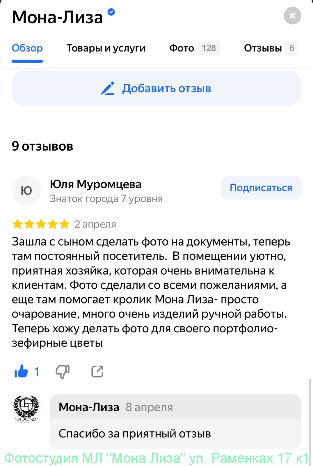 Отзывы о нас