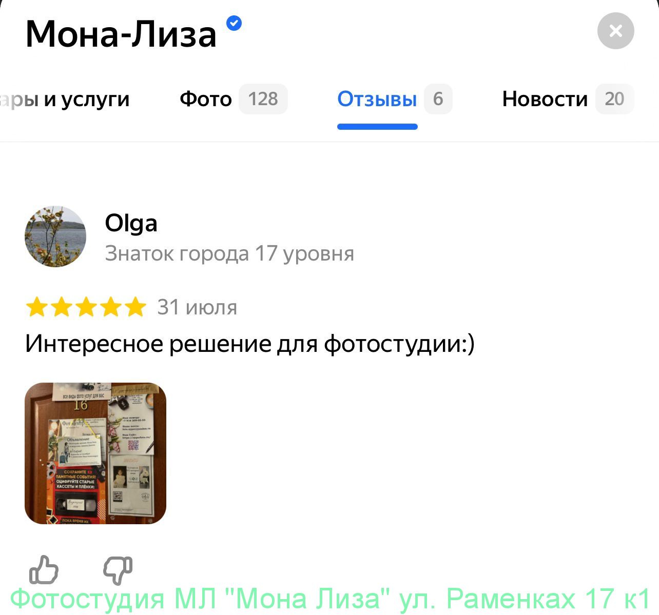 Отзывы о нас