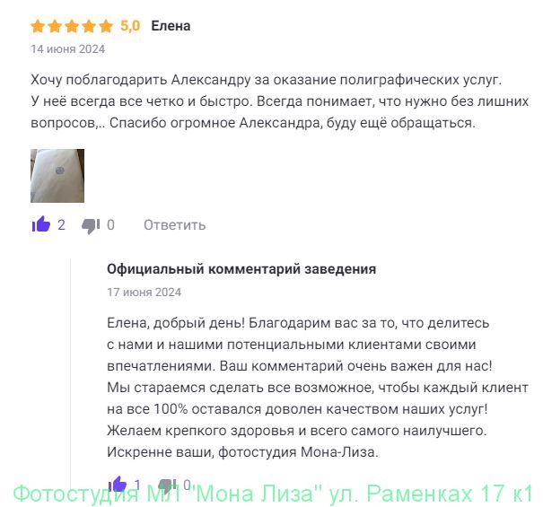 Отзывы о нас