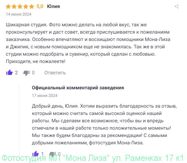 Отзывы о нас