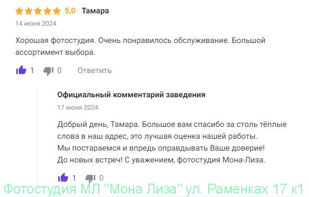 Отзывы о нас