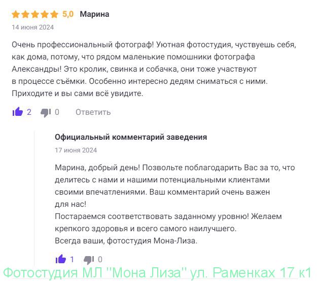 Отзывы о нас