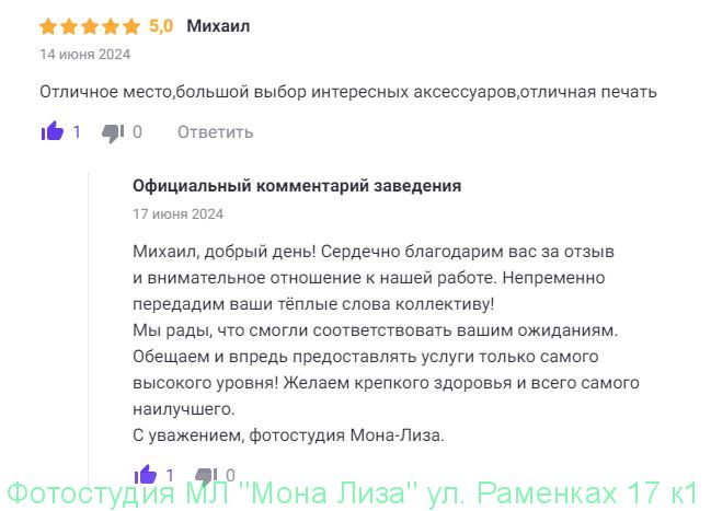 Отзывы о нас