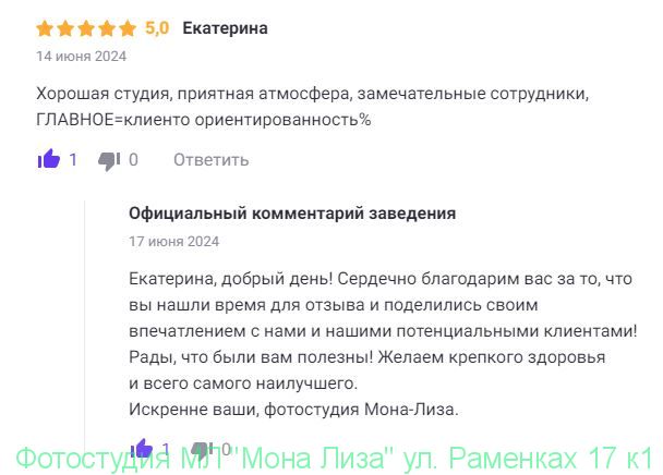 Отзывы о нас