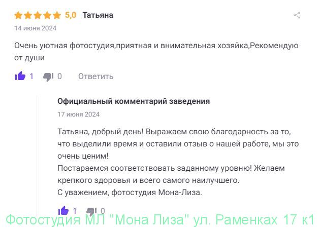 Отзывы о нас