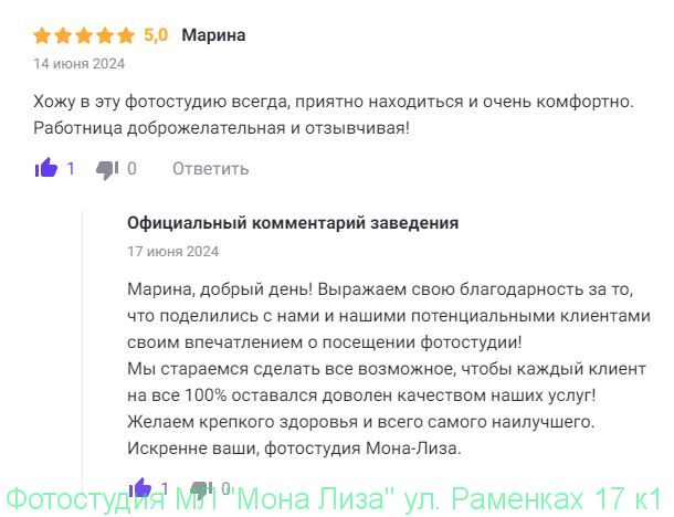 Отзывы о нас