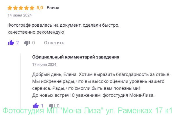 Отзывы о нас