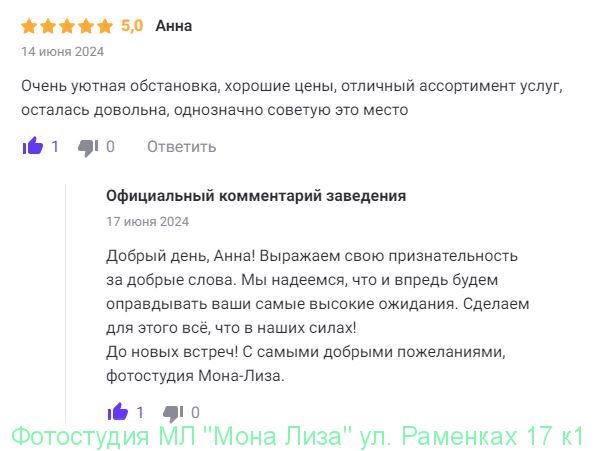 Отзывы о нас