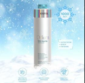 Бальзам-антистатик OTIUM WINTERIA 1000 мл