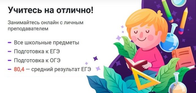 TutorOnline - репетитор онлайн: уроки с дистанционным репетитором по Cкайпу (Skype)