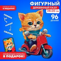 Пазлы деревянные фигурные детские «Кот на мопеде», 96 элементов