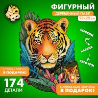 Пазлы деревянные фигурные «Тигр», 174 элементов