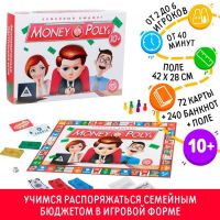 Настольная экономическая игра «MONEY POLYS. Семейный бюджет», 240 банкнот, 10+