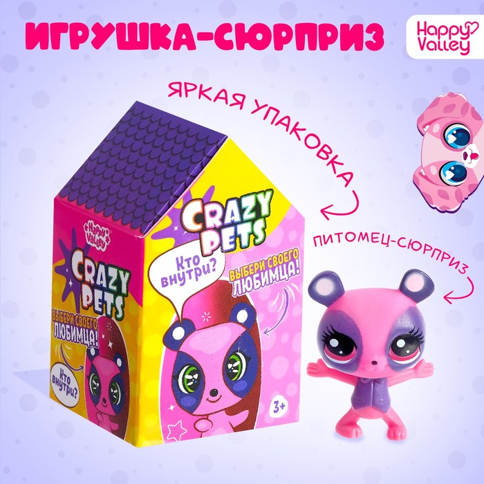 Питомцы Crazy Pets, МИКС