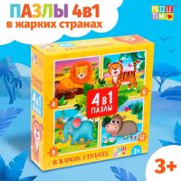 Пазлы 4 в 1 «В жарких странах», 4, 6, 9, 12 элементов