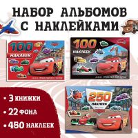 Набор альбомов 100 и 250 наклеек «Друзья», 3 шт., Тачки