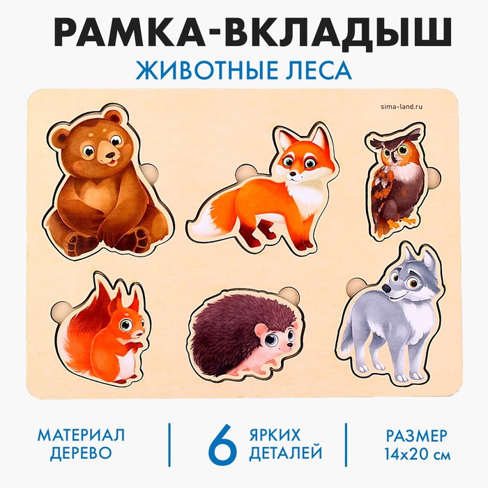 Вкладыш «Животные леса», 6 вкладышей