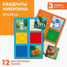 Квадраты Никитина 3 уровень, 2 планшета