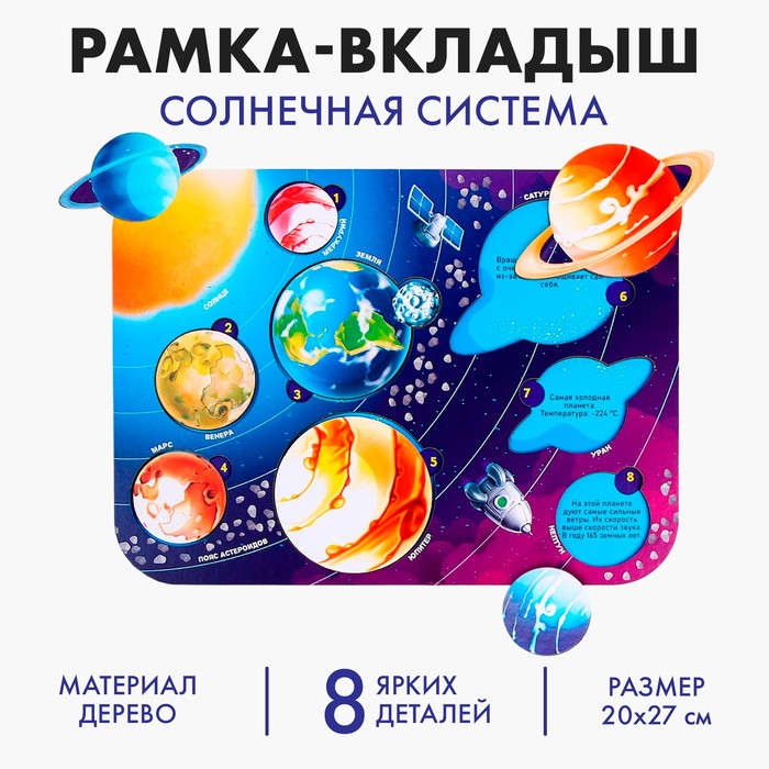 Развивающая игрушка «?Солнечная система»?