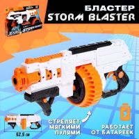 Бластер Storm blaster, стреляет мягкими пулями, работает от батареек