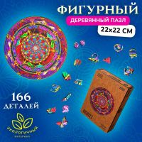 Пазл фигурный деревянный Infiniti Mandala, размер 22х22 см, 166 деталей