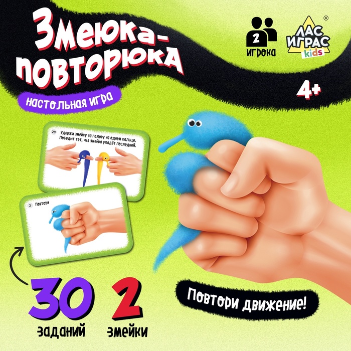 Настольная игра «Змеюка-повторюка», 2 игрока, 4+