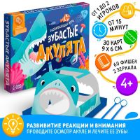 Развивающая игра "Зубастые акулята", 30 карт, 4+