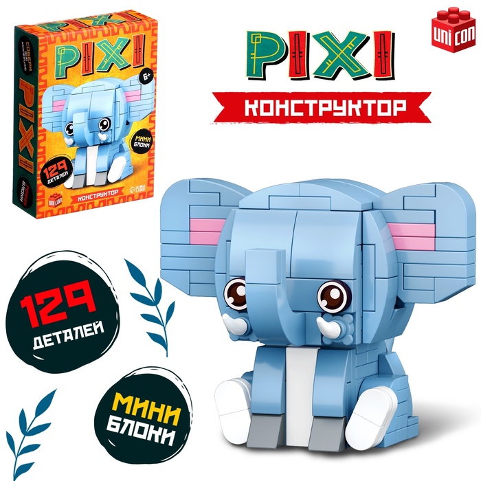 Конструктор «PIXI. Слоник», мини блоки, 129 деталей