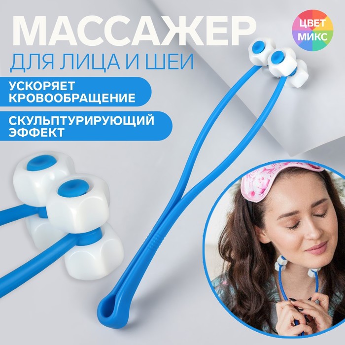 Массажёр для лица, 25 ? 4,5 см, 4 ролика, цвет МИКС