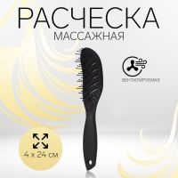 Расчёска массажная, вентилируемая, 4 ? 24 см, цвет чёрный