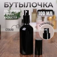 Бутылочка стеклянная для хранения, с распылителем «Black», 100 мл, цвет чёрный