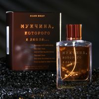 Туалетная вода мужская Мужчина, которого я люблю..., 100 мл