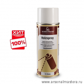 ЗИМОЙ ВЫГОДНЕЕ ХИТ! Лак спрей акриловый Holzspray 40 процентов блеск 400 мл для внутреннего и наружного применения Borma 0614