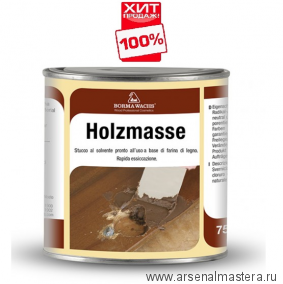 ХИТ! Шпаклевка нитро Holzmasse 250 мл цвет 08 НАТУРАЛЬНОЕ ДЕРЕВО для внутренних и наружных работ Borma R1800LN