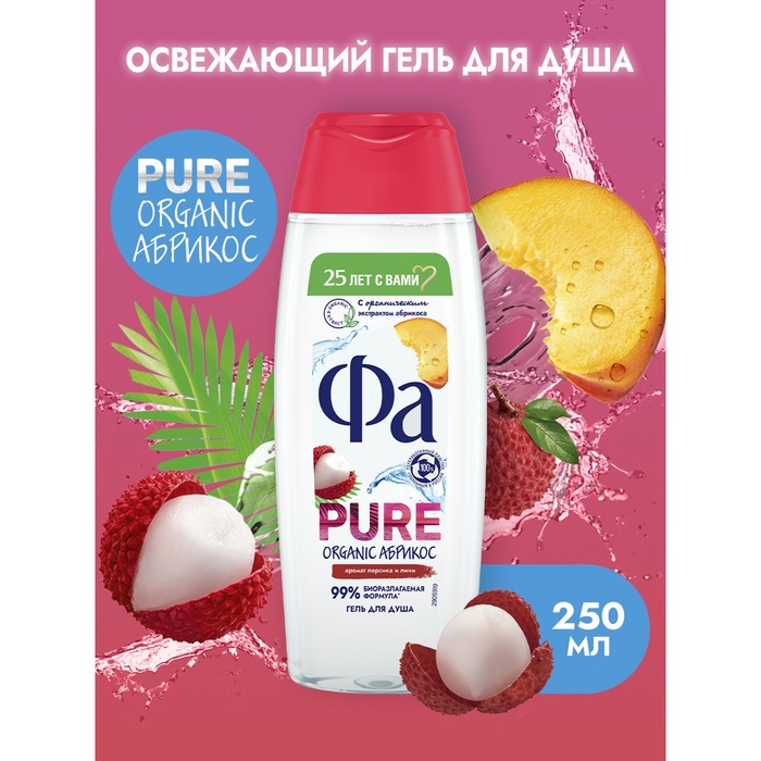 Гель для душа Fa Pure Freshness "Абрикос", 250 мл