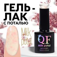 Гель лак для ногтей, «MILK POTAL», 3-х фазный, 8мл, LED/UV, цвет белый/нежно-розовый (06)